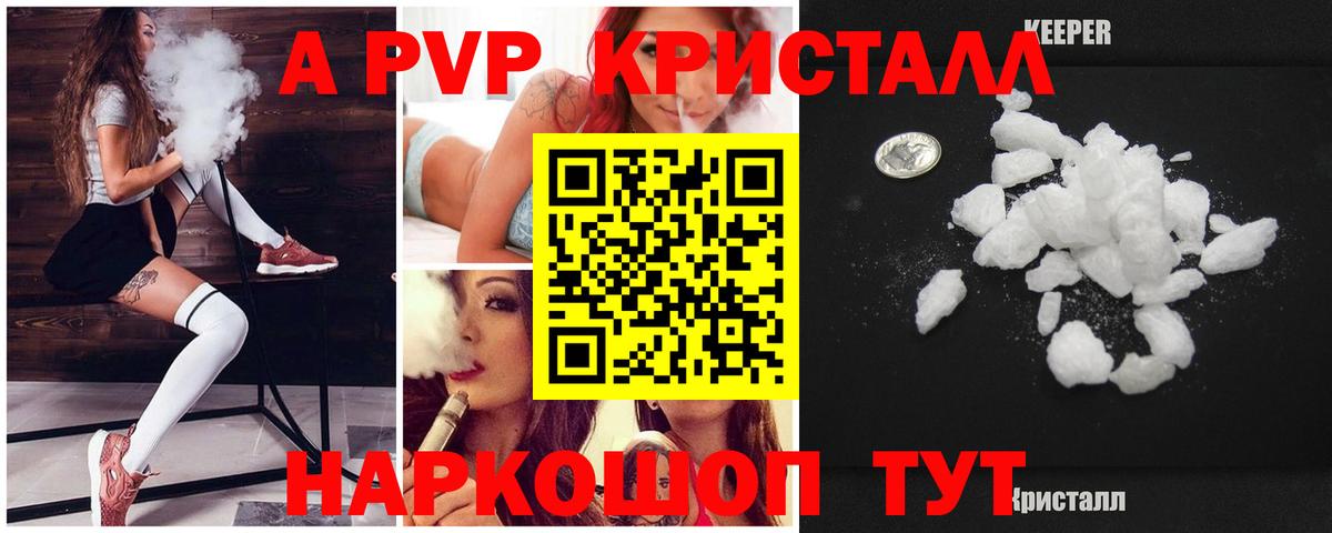 Alpha PVP Соль Михайловск