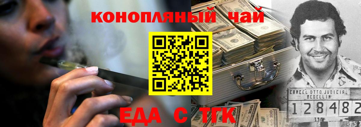 Михайловск  Cannafood конопля  Вход с VPN 
