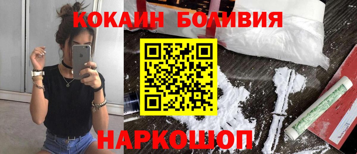 Михайловск  COCAIN 97%  Вход с VPN 