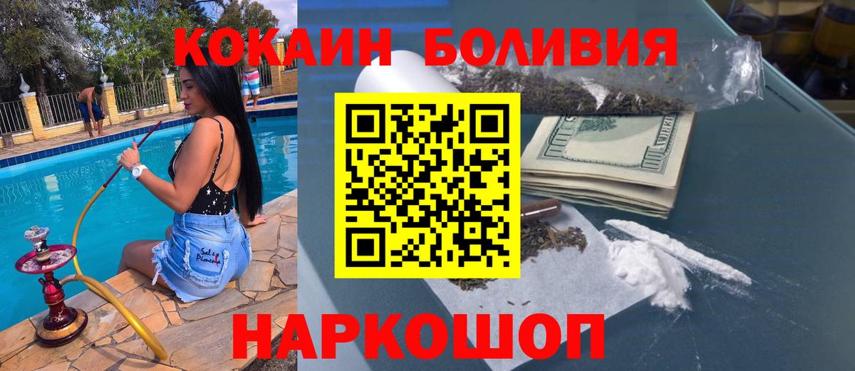 Cocaine 98% Михайловск