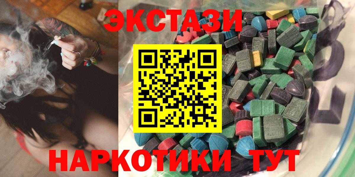 Экстази  ЭКСТАЗИ 99%  цена наркотик  Михайловск  Ecstasy XTC  Вход с VPN 