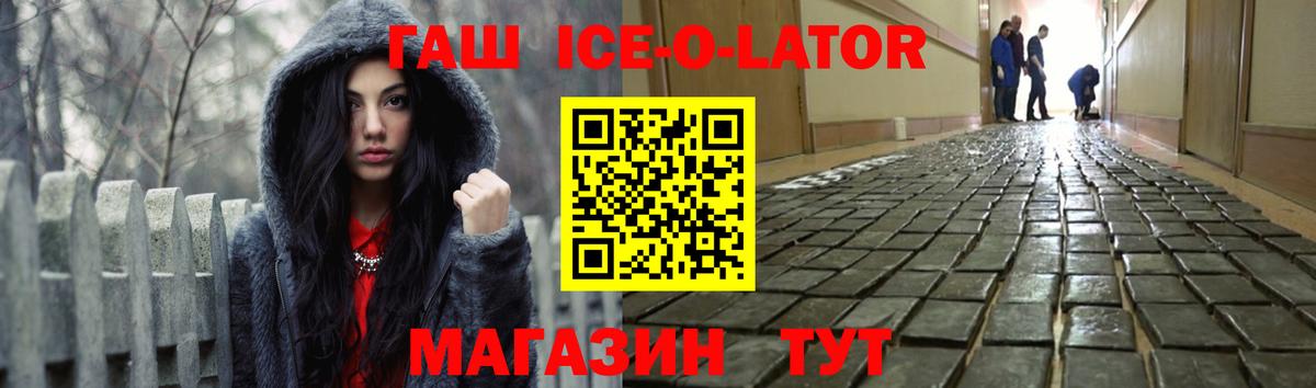 ГАШ гарик  Вход с VPN  ГАШ убойный  Михайловск 
