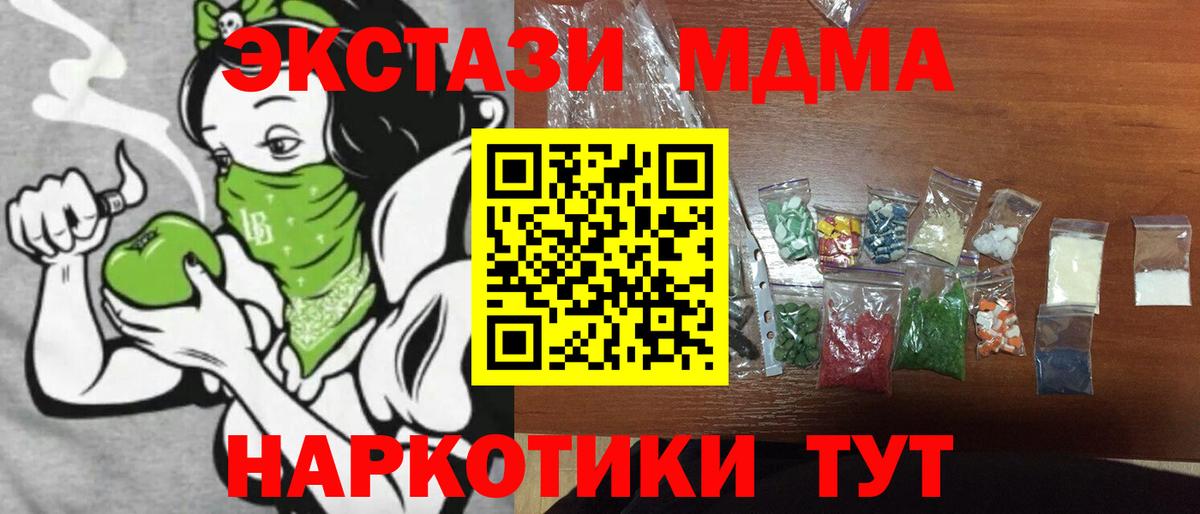 МДМА crystal  МДМА  МДМА VHQ  Михайловск  Вход с VPN 
