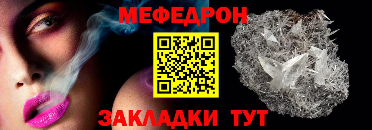 Мефедрон 4 MMC  Меф  МЯУ-МЯУ  Вход с VPN  МЯУ-МЯУ mephedrone  Михайловск 
